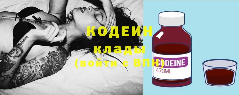 это наркотические препараты  цена   Белая Холуница  Кодеиновый сироп Lean напиток Lean (лин) 