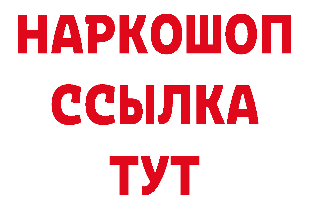 Кодеиновый сироп Lean напиток Lean (лин) ТОР это гидра Белая Холуница