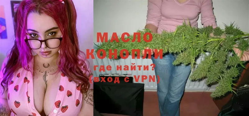 Дистиллят ТГК гашишное масло  купить   Белая Холуница 